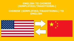 I will perfectly translate English to Chinese