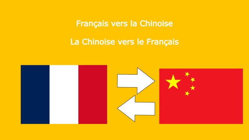 I will perfectly translate French to Chinese and vice versa
