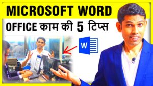 5 Pro Tips of Microsoft Word   To become expert in MsWord you