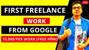 How to Get First Freelance Work As a Beginner Direct From Google Search